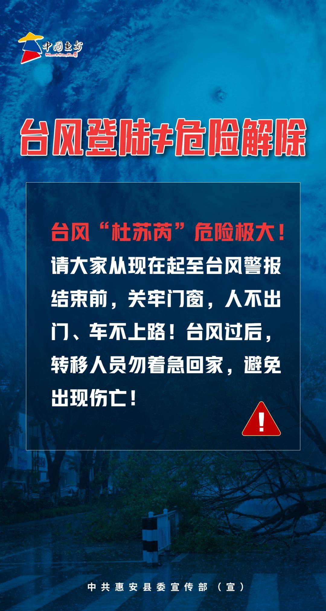 “十八号台风最新喜讯，守护家园的温暖守护者！”