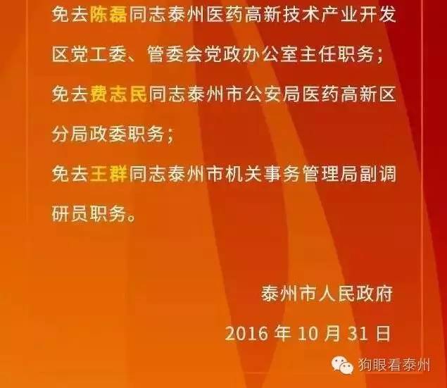 洪泽干部人事调整速览