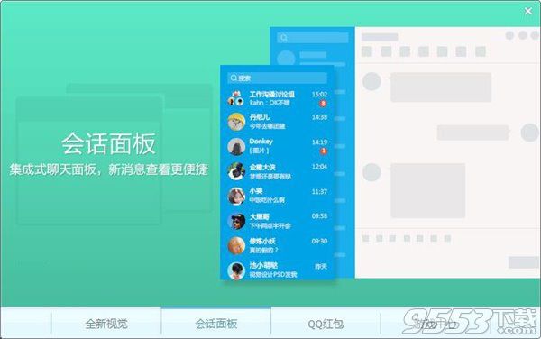 畅享未来，手机QQ2017尝鲜版全新升级！