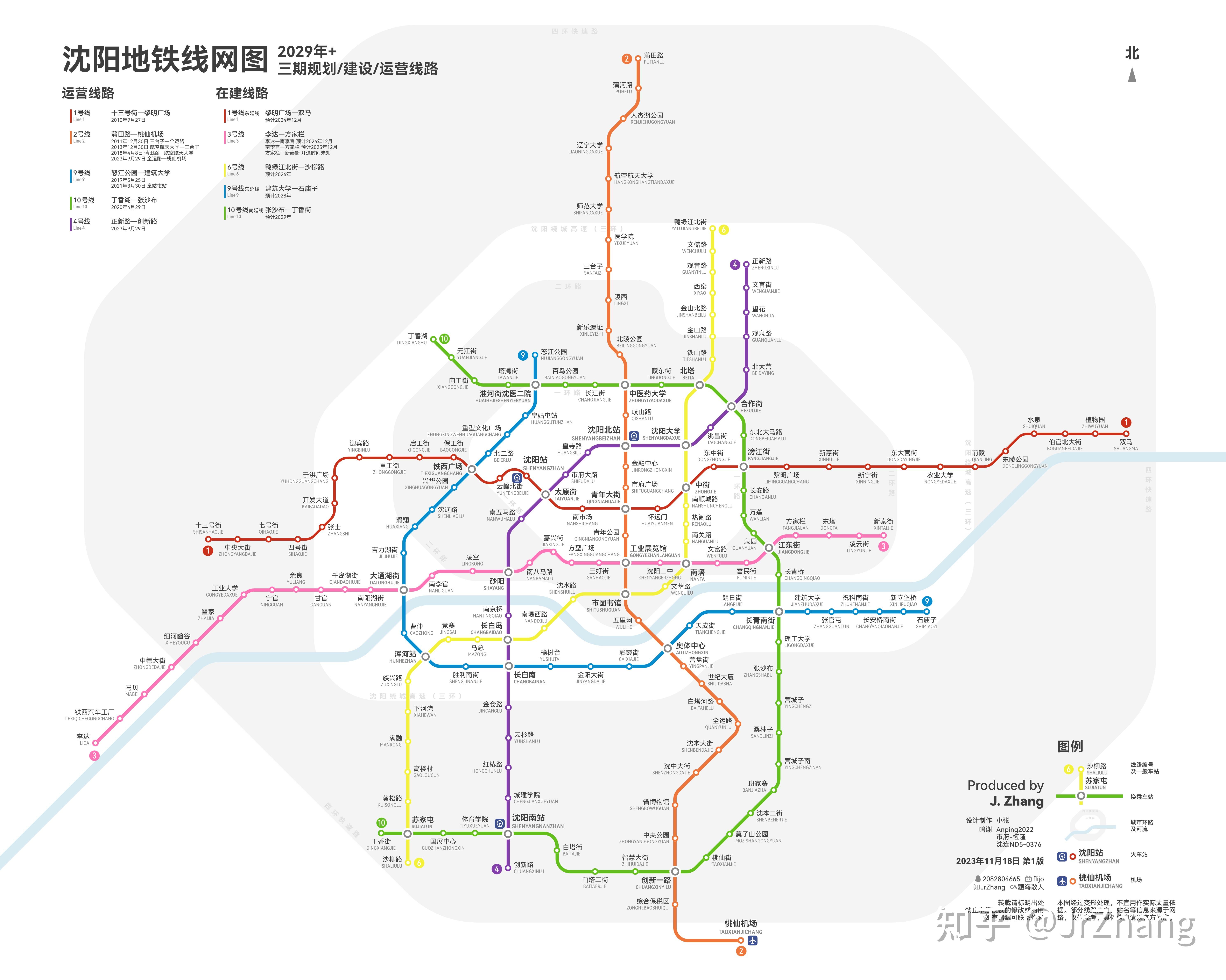 沈阳地铁3号线未来蓝图展望