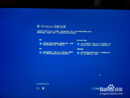 Win10升级焕新，系统体验焕然一新