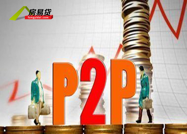 最新P2P投资风向标