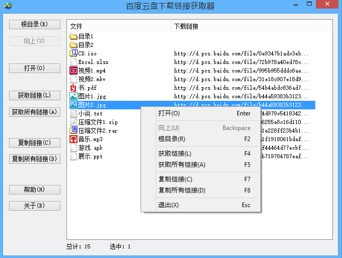 获取wibox最新版本下载链接