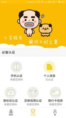 小狐狸钱包APP最新版官方下载