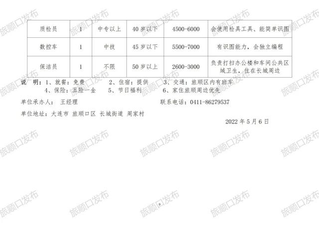 霍邱招标信息发布