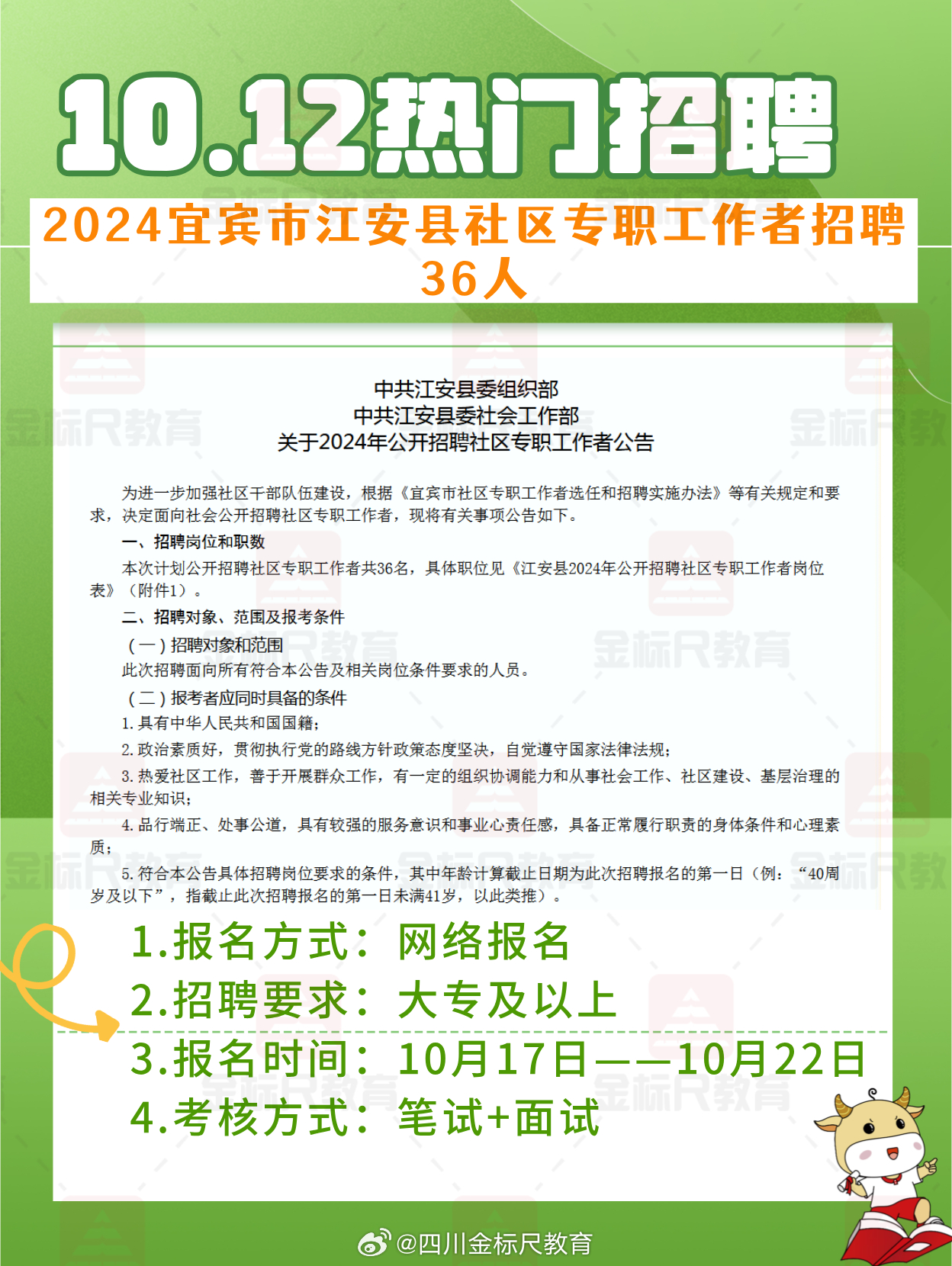 夹江招聘网最新招聘信息