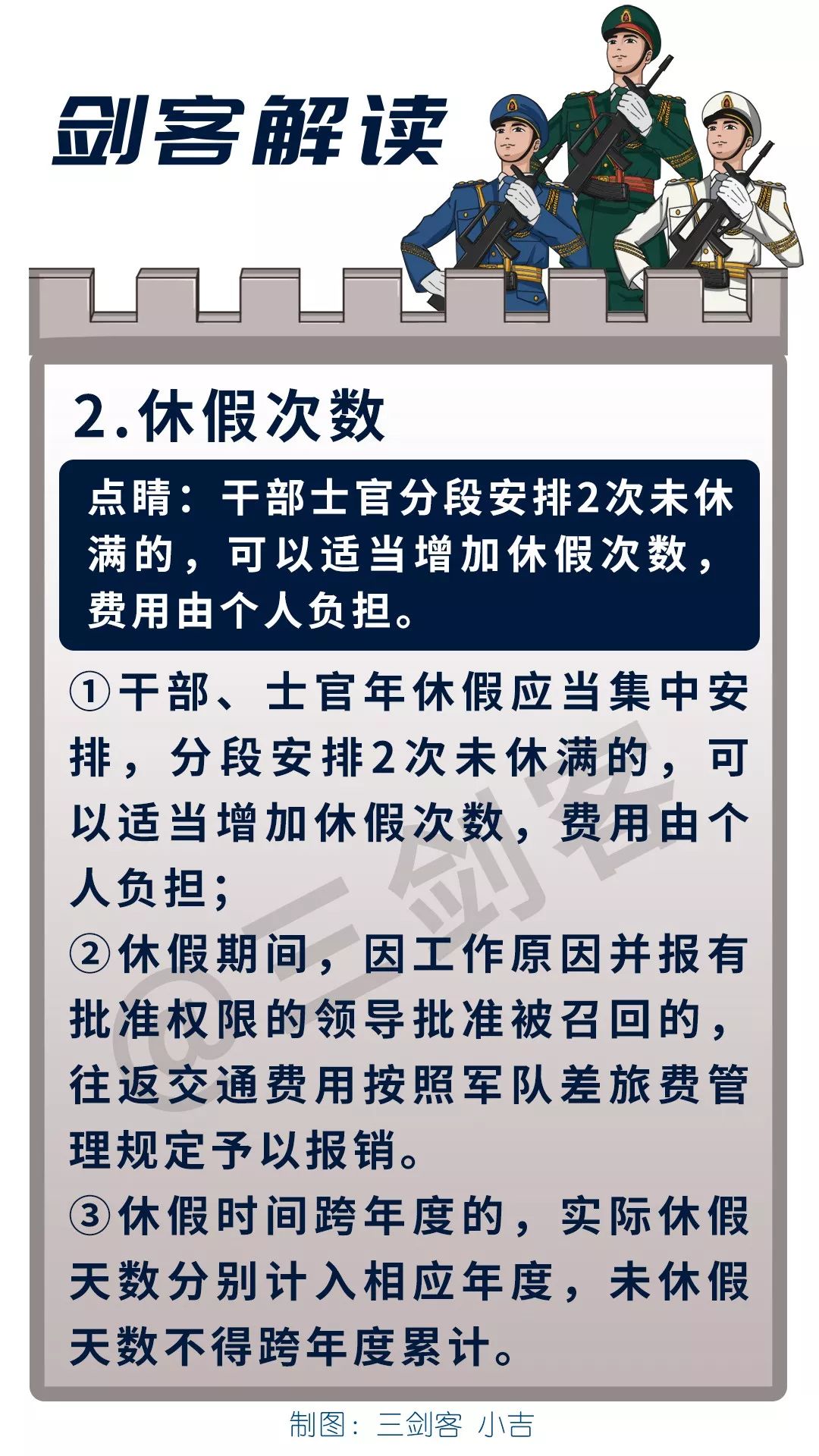 最新员工产检休假政策解读