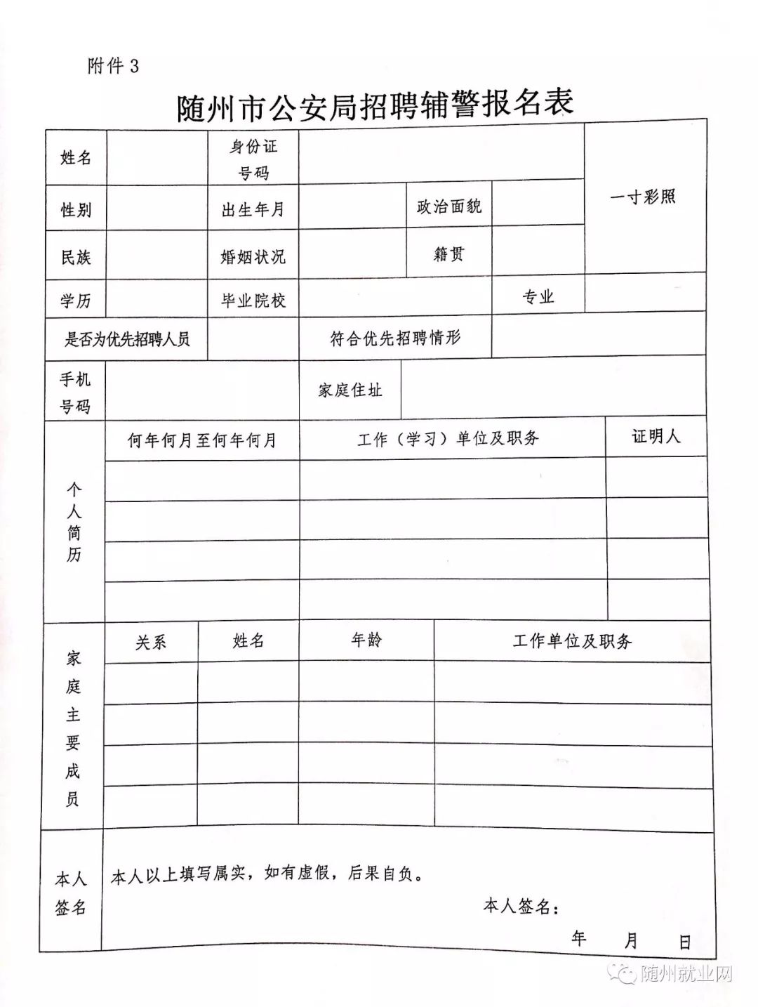 栾川招聘信息发布