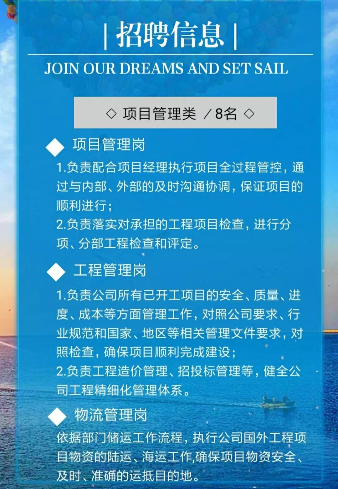 最新电工职位招募公告