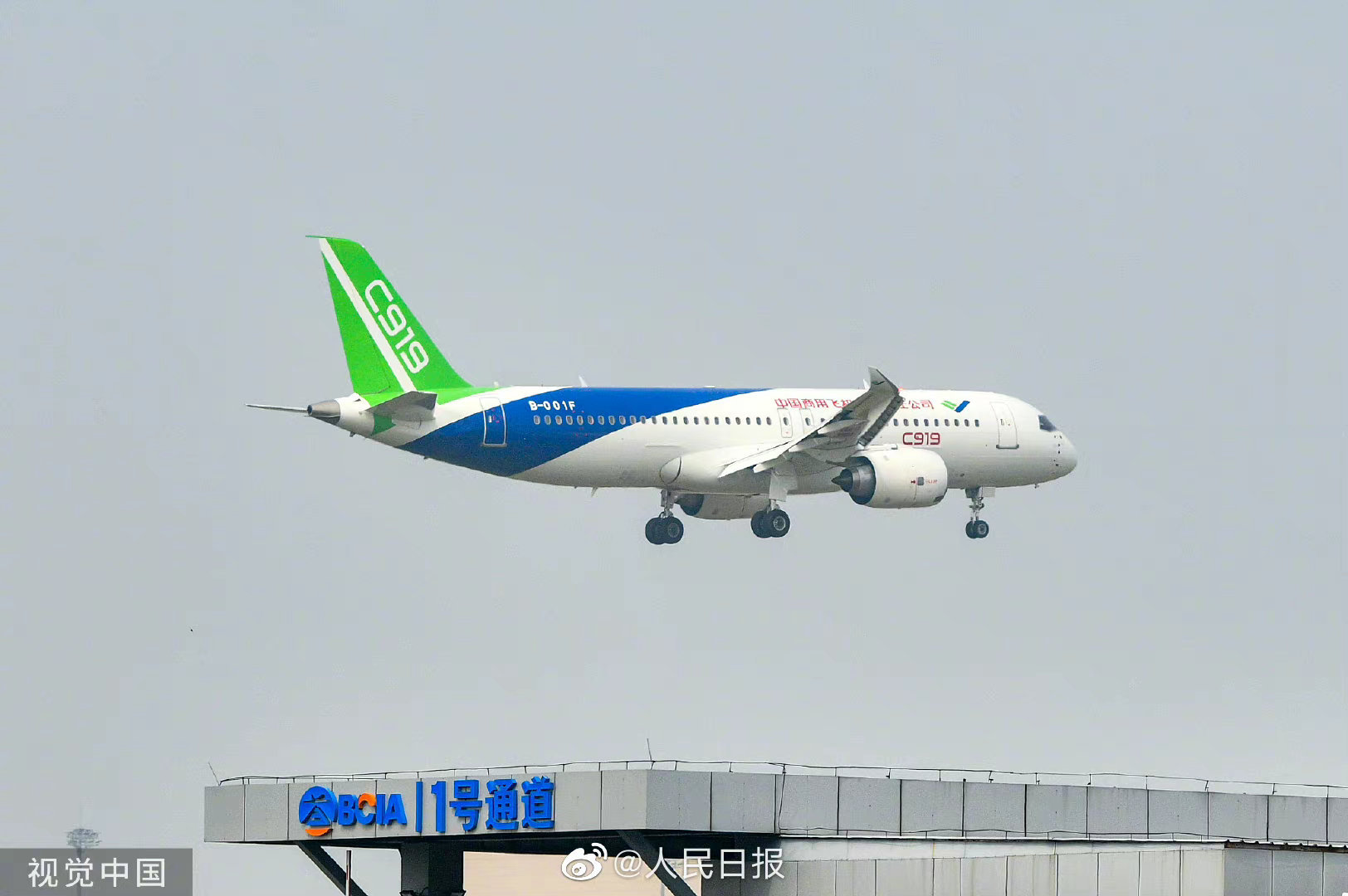 c919大飞机的最新消息