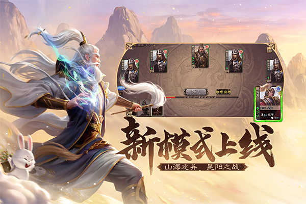 三国杀最新单机版体验版