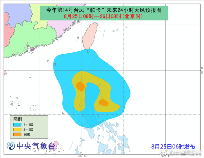 “卡帕台风最新动态”