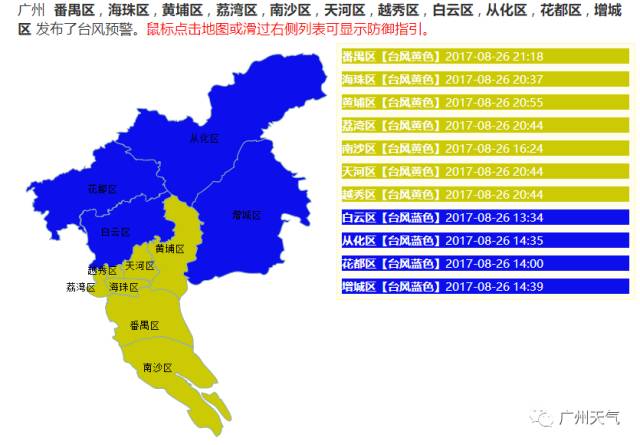 台风帕卡最新动态揭晓