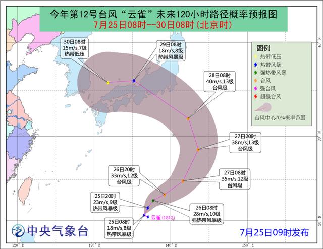 台风“12号”最新动态