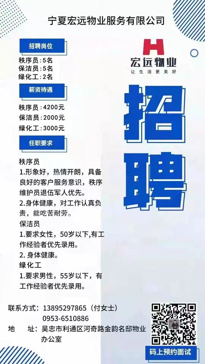 银川地区最新发布司机职位招聘资讯汇总