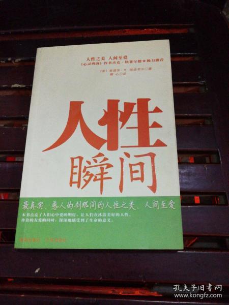 最新图文揭示人性瞬间