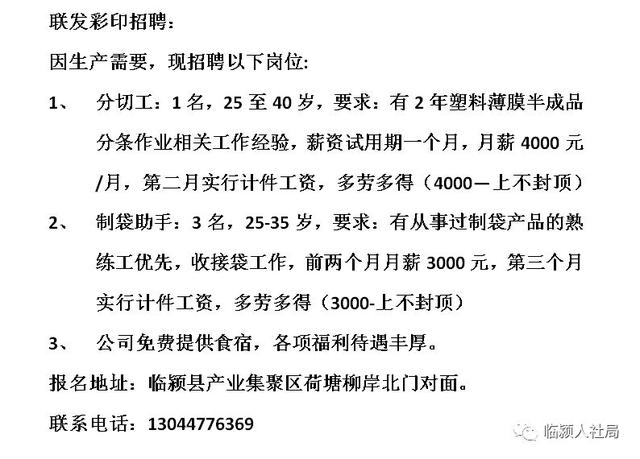 鹿邑涡北地区最新人才招聘汇总，岗位信息全面更新