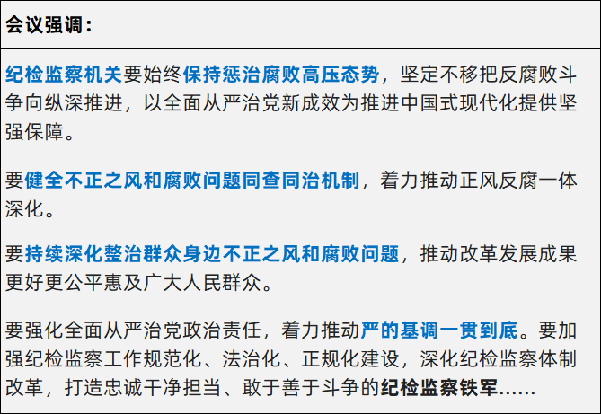 2025年度最新反腐败新闻报道盘点