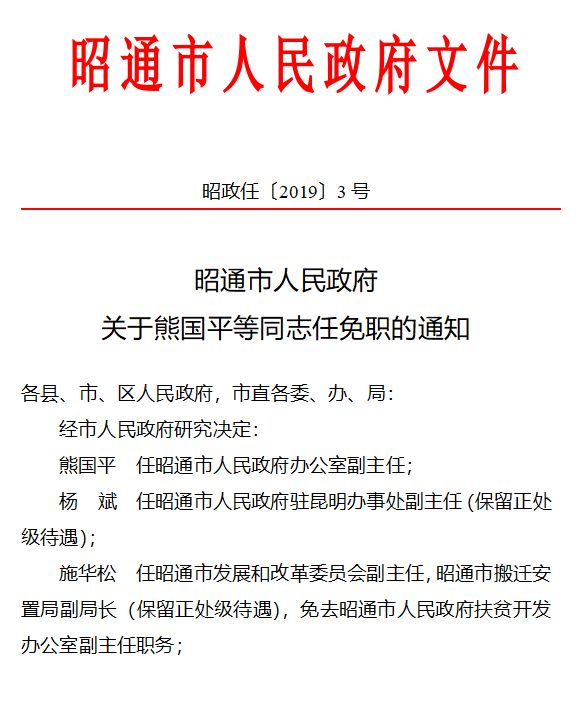 邮政管理局最新一轮人事任命与调整全解读