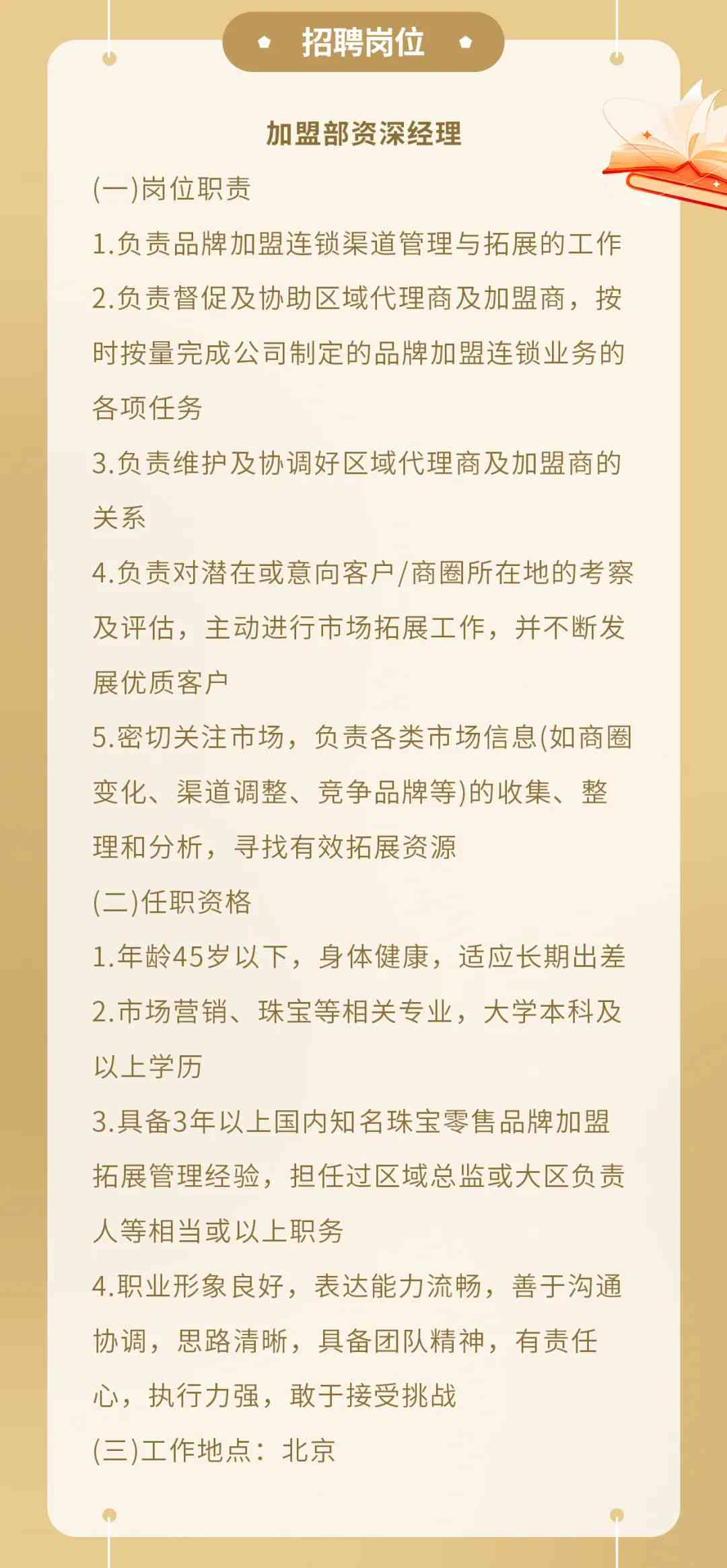 峭岐企业招聘信息发布：全新岗位等你来挑战！