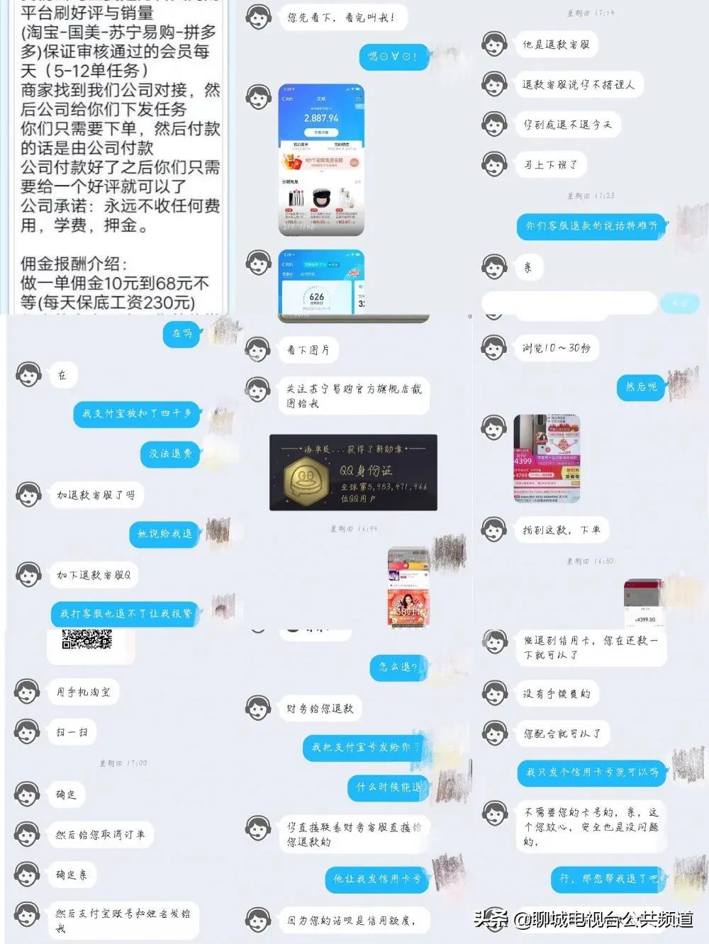 莘县新鲜出炉的招聘与求职资讯汇总