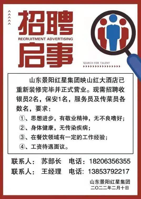 最新发布！阳谷地区兼职岗位汇总，热招信息速览