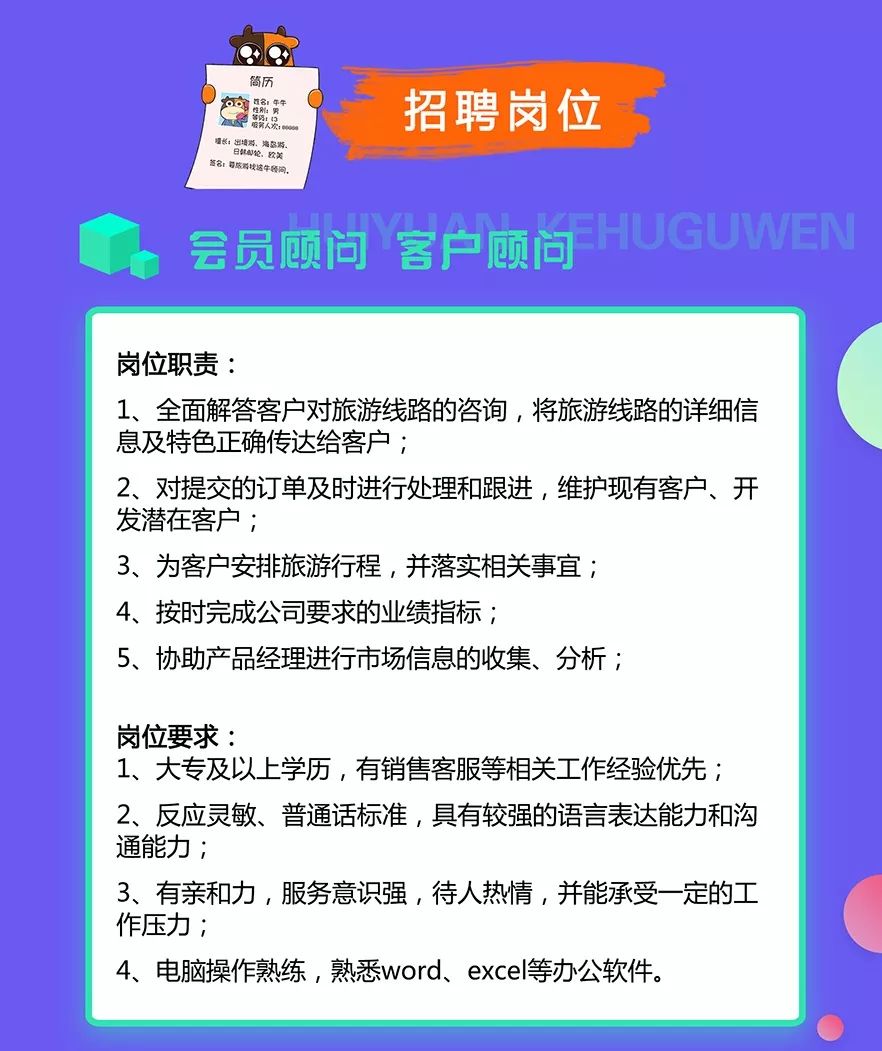 宿迁地区最新一期员工招聘资讯汇总