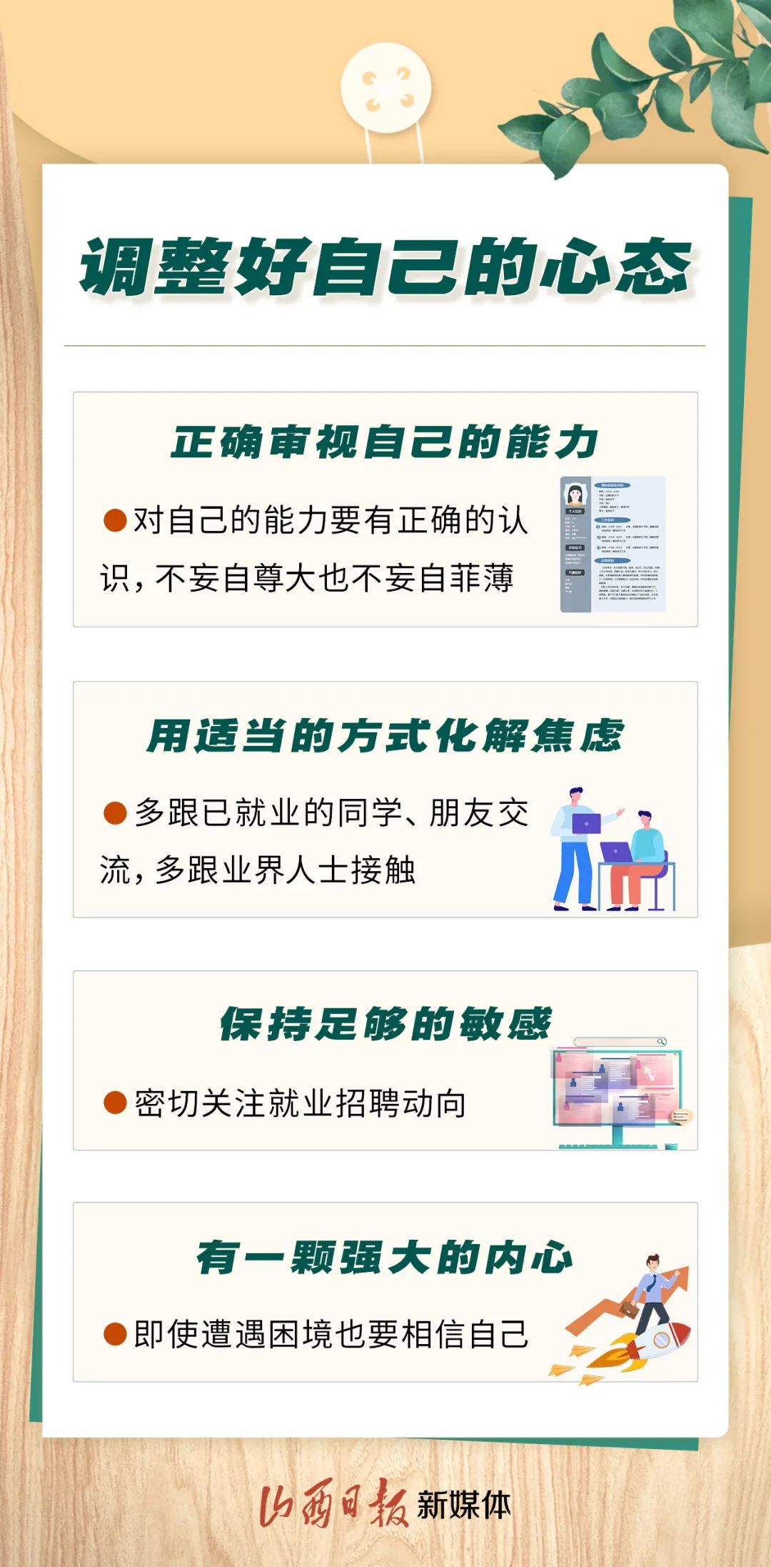 【黄渡周边】最新鲜招聘资讯速递，求职好机会不容错过！