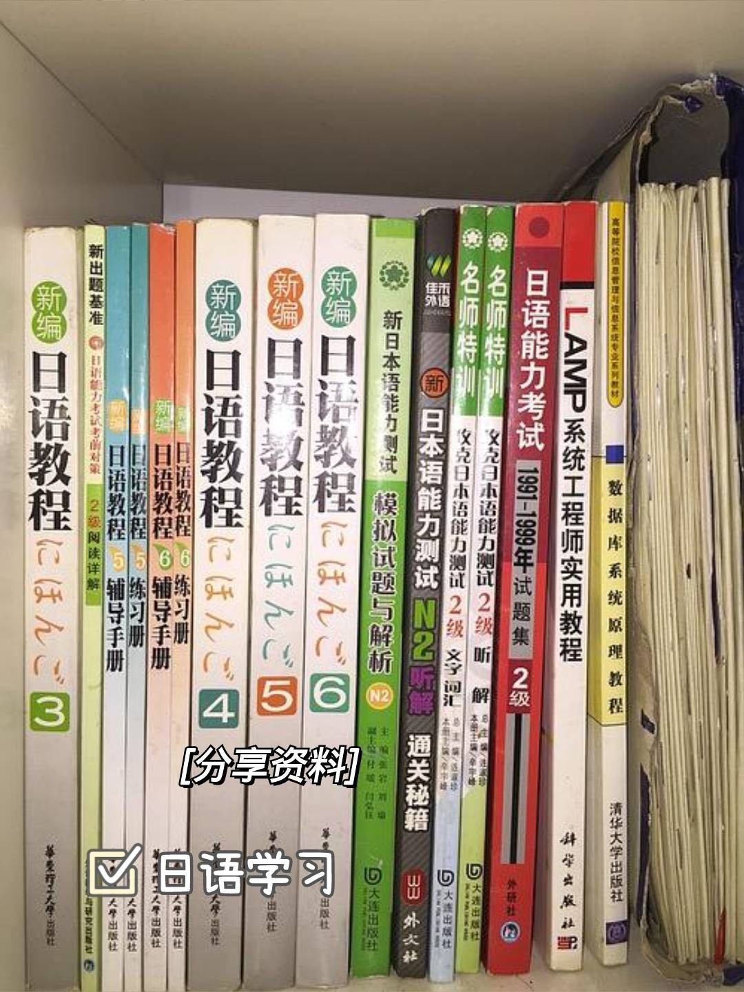 全新升级版日语学习宝典：收录最新教学资源，助力语言学习飞跃