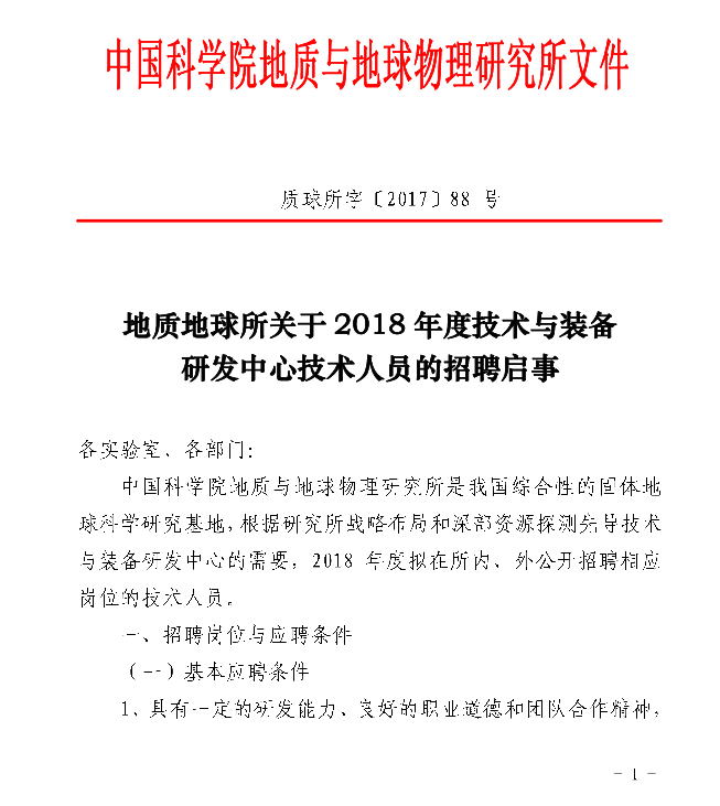 前沿流延设备技术精英招聘启事