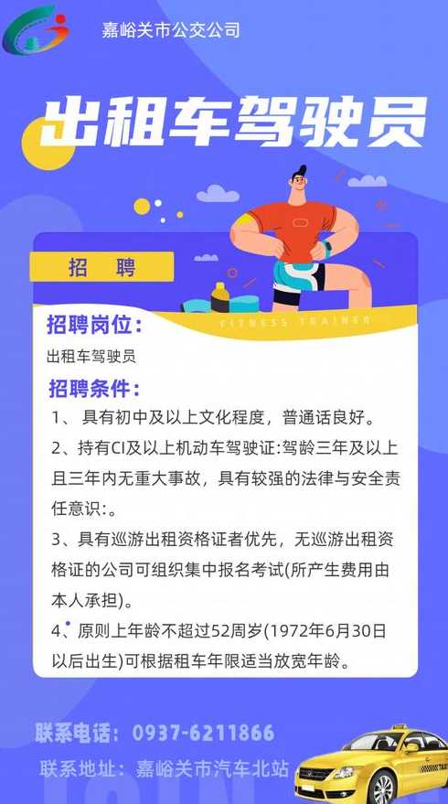 乐清地区驾驶员招聘信息更新发布，诚邀优秀人才加入驾驶团队