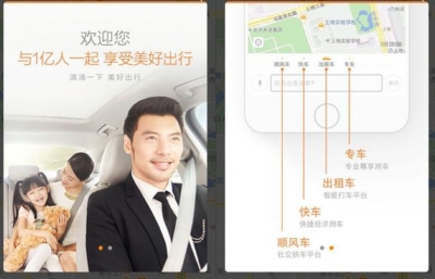 升级版快车服务：全新体验的出租车司机应用最新迭代