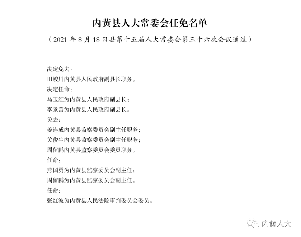 内黄地区最新职位汇总