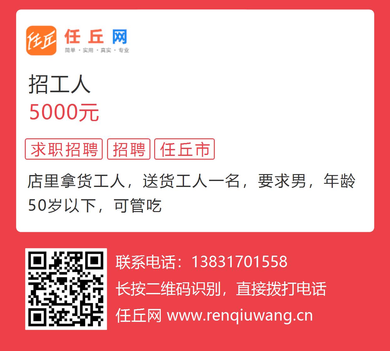 任丘地区最新发布：司机职位热招中，诚邀您加入驾驶行列！