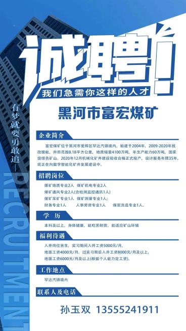 “丰润地区急聘：最新司机职位招募中！”