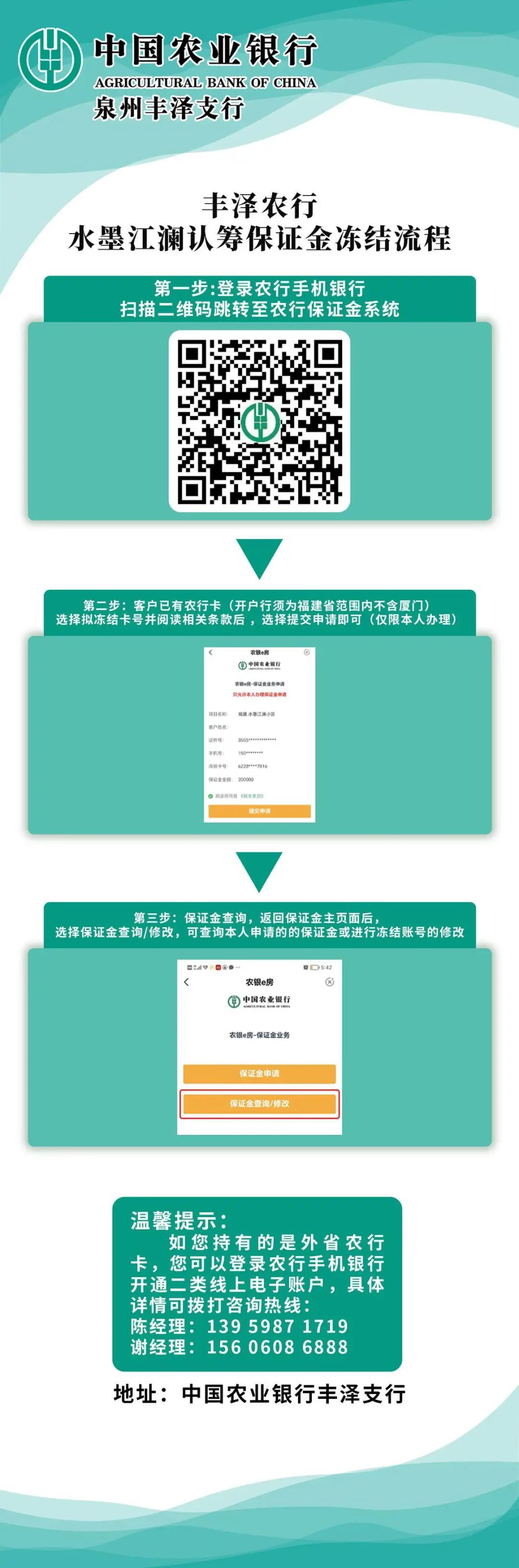 农行资讯速递：最新动态全解析